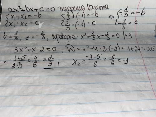 ів Будласка швидко складіть квадратне рівняння з цілими коефіцієнтами корені якого дорівнюють 2/3