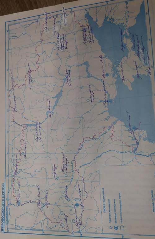 ЗАВДАННЯ 1. Нанесіть основні біосферні та природні заповідники.Виділіть та підпишіть назви основних