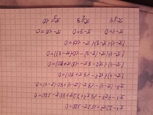 Решите кубическое уровнение в ответ запишите наибольшой корень х^3-22х^2+152х-320=0