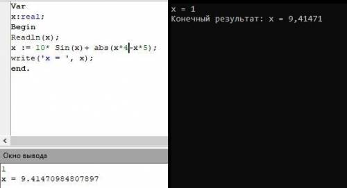 Написать программу, которая вычисляет значение выражения 10⋅sinx+|x4−x5|. Формат входных данных Вход