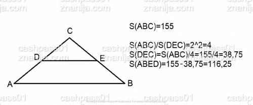 площадь треугольника АВС равна 155, ДЕ- средняя линия, параллельная стороне АВ. Найдите площадь трап