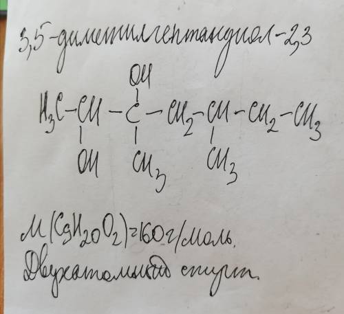 3,5-диметилгептан-2,3-діол Напомащ Pls!