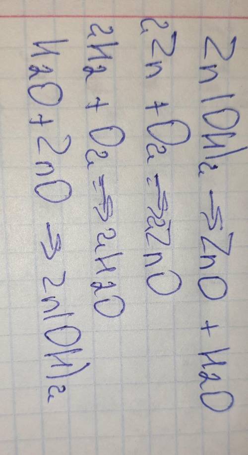 Перетворіть схеми реакцій на хімічні рівняння Zn(OH)2 → ZnO + H2O