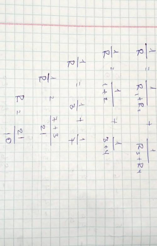 Чотири опори R1=10 м, R2=2 Ом, R3=3 Ом, R4=4 Ом з'єднані за схемою, що зображена на рисунку. Визначт