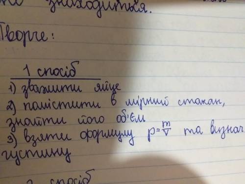 як знайти середню густину яйця. Розписати як все має бути​