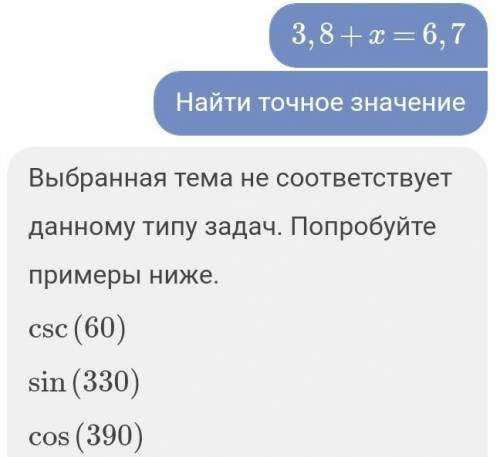 69. Решите уравнение. 3, 8 + x = 6, 7 1, 64 + x = 7, 9 2, 706 + x = 7, 407 2, 151 + x = 4, 162 x - 1