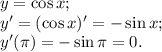 y = \cos x;\\y' = (\cos x)' = -\sin x;\\y'(\pi) = - \sin\pi = 0.