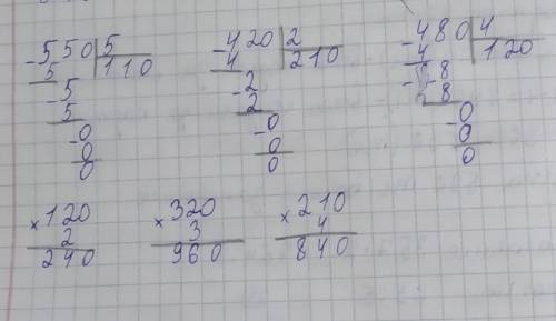 4.а) Вычисли, записывая выражения столбиком 550:5 120×2 260:2 120×2420:2 320×3 840:2 110×3480:4 210×