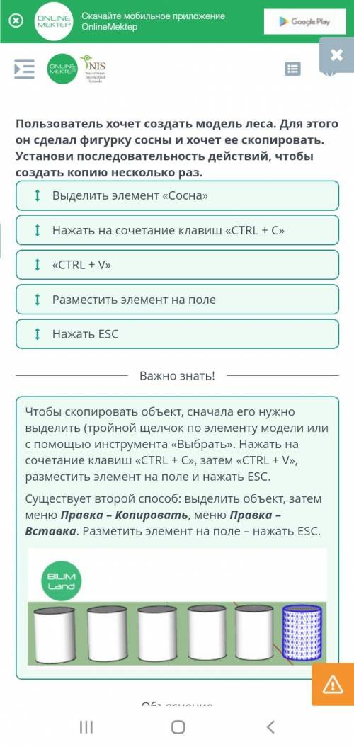 Трехмерные модели. Урок со всеми ответами даю 20б