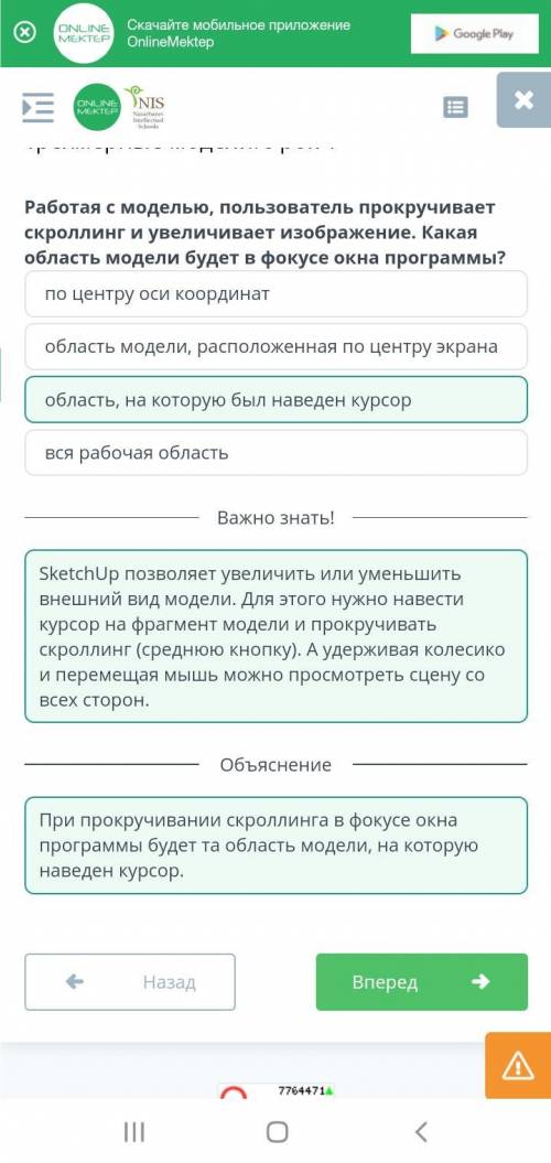 Трехмерные модели. Урок со всеми ответами даю 20б