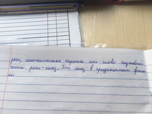 Упр 286 Спишите сложноподчинённые предложения, вставляя пропущенные буквы, расставляя недостающие зн