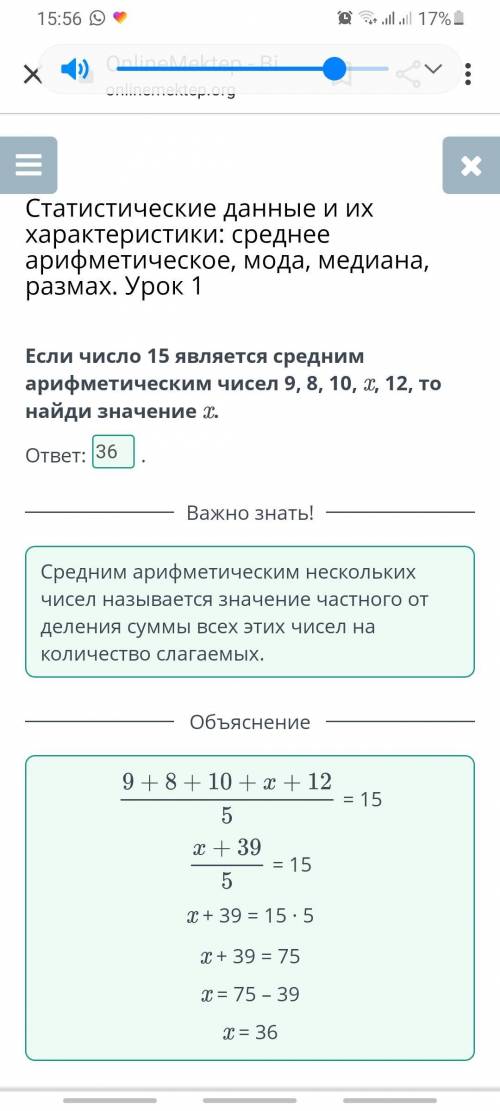 Если число 15 является средним арифметическим чисел 9,8,10,x,12 то найди значение x​