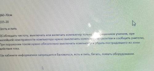 Выполняем на компьютере 1. Выполни в текстовом редакторе: набери и дополни пред-ложения по правилам