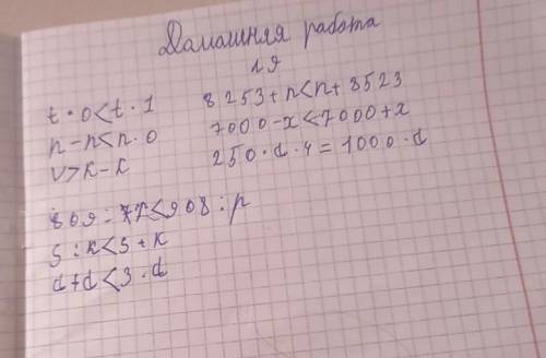 Сравни. Объясни, почему ты смог поставить знаки между буквенными выражениями, не подставляя их значе