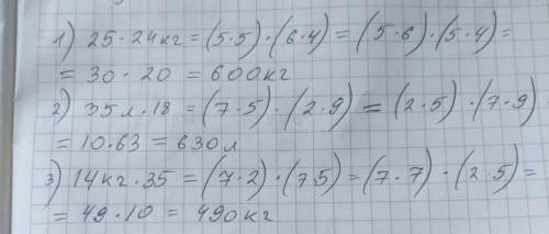 Рассмотри как Тимур выполнил вычисления. 18*45=(9*2)*(9*5)= (9*9)*(2*5)= 81*10=810