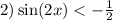 2) \sin(2x) < - \frac{1}{2} \\