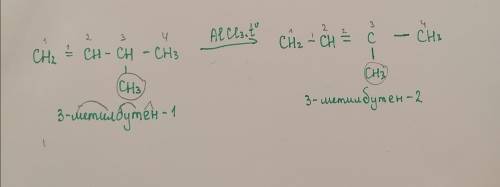 Когда 3-метилбутен-1 нагревают в присутствии катализатора AlCl3, он изомеризуется и меняет свое поло