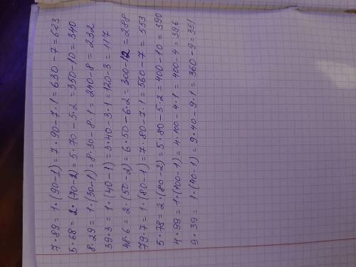 Вычислите, используя приём быстрого вычисления. 4 •49 = 1• (50 - 1) = 4 • 50 - 4•1 = 200 - 4 = 1967