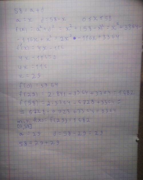 сума двох додатних чисел дорівнює 48+10.які повинні бути числа,щоб сума квадратів цих чисел була най