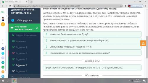 Что такое космос. Наречие места, времени, образа действия, степени качества. Урок 2Восстанови послед