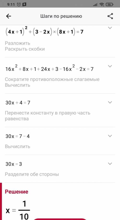 Решите уравнение 7 класс​