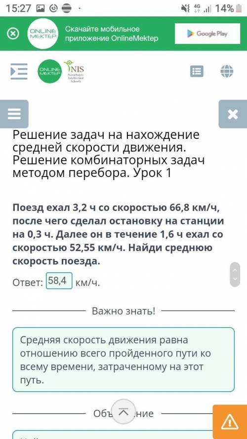 Решение задач на нахождение средней скорости движения. Решение комбинаторных задач методом перебора.