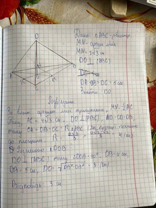 Середня лінія рівностороннього трикутника дорівнює 2 корінь 3 см. Відстань від точки простору до вер