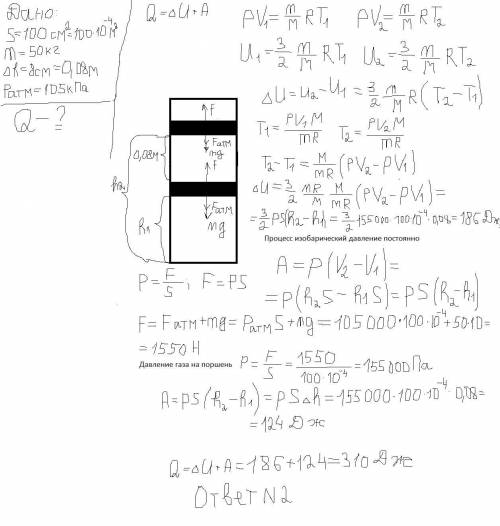В вертикальном открытом цилиндре c площадью основания 100 см2 на некоторой высоте находится поршень