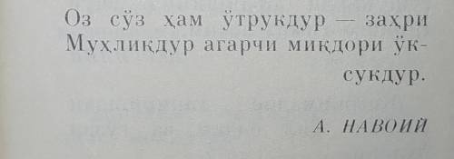 So'z haqida so'z.O'zbek allomalirining so'zning qadriga yetish to'g'risidagi hikmatliridan 20 tasini