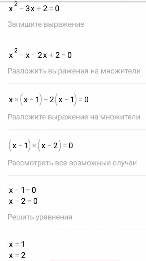 1) 16х2-4=0 2)9х2-5х=03) -3х2=04) 5(х-2)=(3х+2)(х-2) нужно решить❤️​