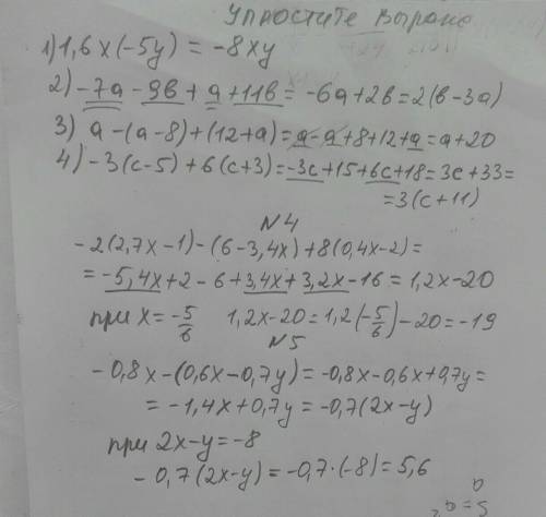 решить контрольную Вариант 1 Выполните действия:-2,1*3,8; 2) -1 * ( -2 ); 3) -14,16 : (-0,6); 4) -18