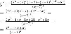 y' = \frac{( {x}^{2} - 5x)'(x - 7) - (x - 7)'( {x}^{2} - 5x)}{ {(x - 7)}^{2} } = \\ = \frac{(2x - 5)(x - 7) - ( {x}^{2} - 5x) }{ {(x - 7)}^{2} } = \\ = \frac{2 {x}^{2} - 14x - 5x + 35 - {x}^{2} + 5x}{ {(x - 7)}^{2} } = \\ = \frac{ {x}^{2} - 14x + 35}{ {(x - 7)}^{2} }