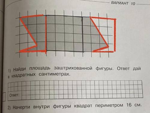 1 клетка 1 см решить)