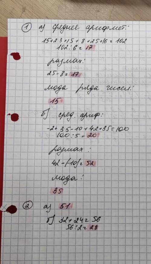 1.Найдите среднее арифметическое,размах,моду ряда чисел: а)15,23,15,8,25,16;б)-2,35,-10,42,35.2.Найд