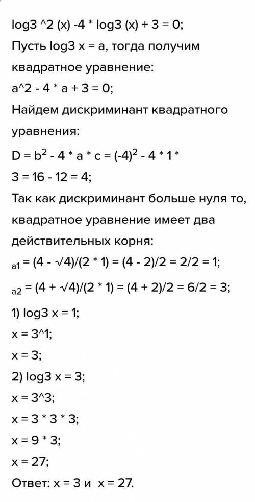 1)3^х+3 - 3^х+1 = 24 2)25^х - 6 * 5^х + 5 = 03)(1/2)^х+5 ≥ 1/84)49^х - 6 * 7^х - 7 ≥ 05)log2(3x-4)=3