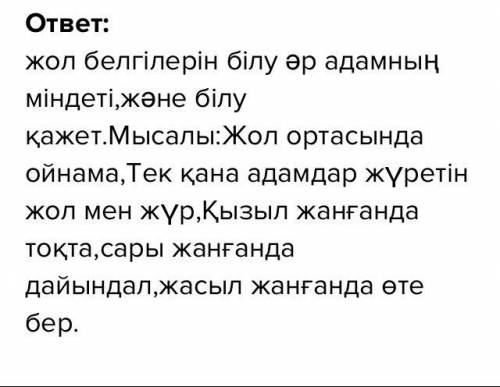 112 бет 5 сынып Қазақ тілі 2 тапсырма Өтініш көмек​