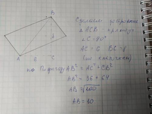 Задание с ВПР по математике 8 класс