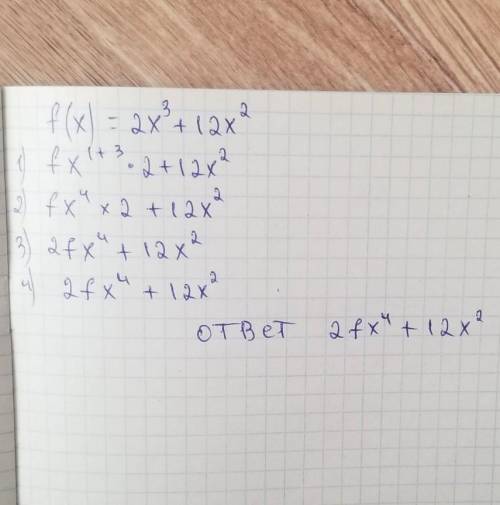 Решите неравенства f’(x)<0 f(x)=2x^3+12x^2