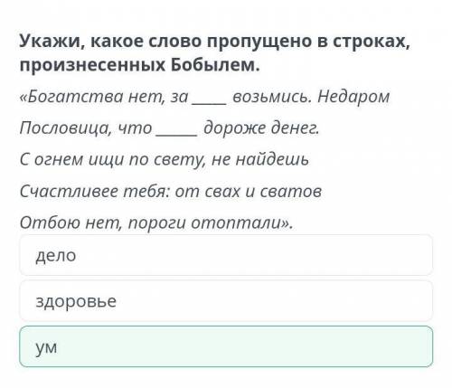 Главные герои произведения А.Н. Островского «Снегурочка» Укажи, какое слово пропущено в строках, про