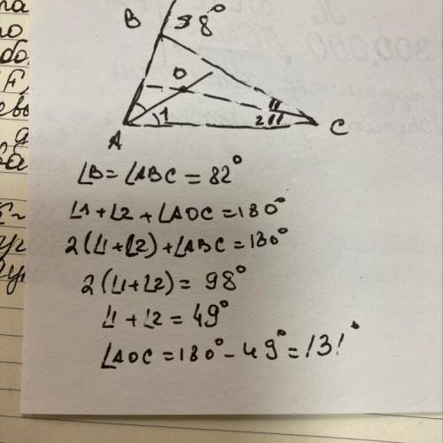 Внешний угол при вершине В треугольника ABC равен 98°. Биссектрисы углов А и С треугольника пересека