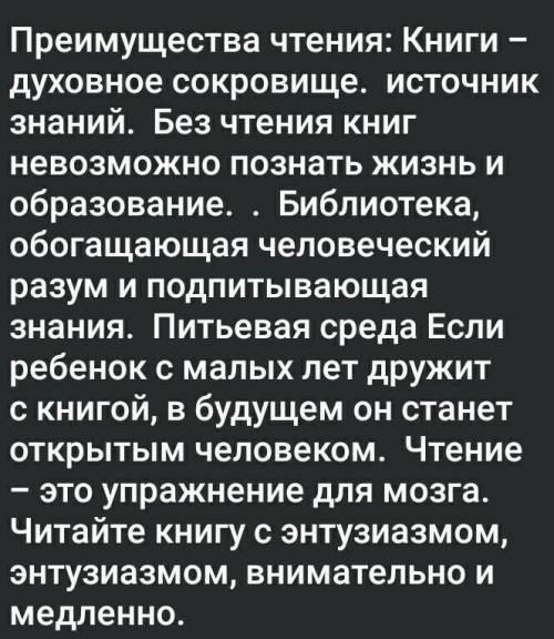 Кітап оқудың пайдасы: КітапКітап - рухани қазына.білімнің қайнар бұлағы.Кітап оқымай өмірді білу, бі