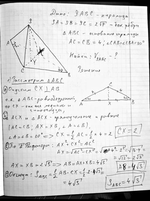Все боковые рёбра пирамиды равны 2 корня из 7, в основании лежит равнобедренный треугольник с боково