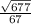 \frac{\sqrt{677} }{67}