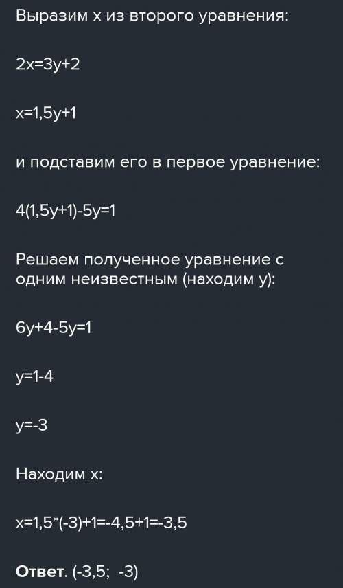 Розв'язати додавання систему: (4x-5y=1 2x-3y=2​