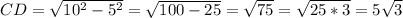 CD=\sqrt{10^{2}-5^{2} } =\sqrt{100-25} =\sqrt{75} =\sqrt{25*3} =5\sqrt{3}