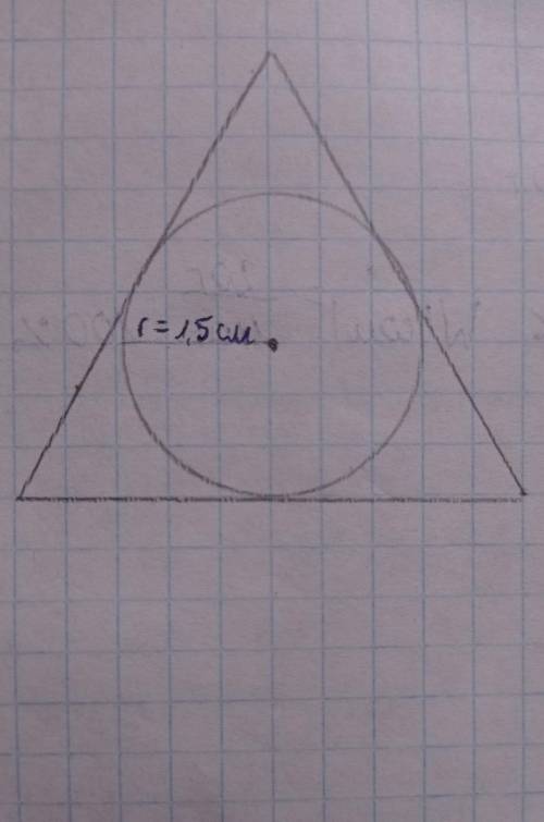 Побудуйте рівносторонній трикутник зі стороною 5 см і впишіть в нього коло ​