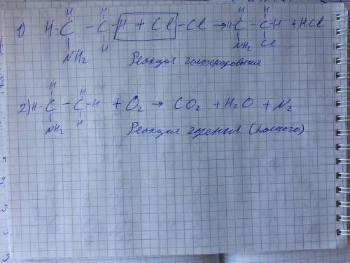 4. Напишите уравнение взаимодействия етиламина с хлором и кислородом​