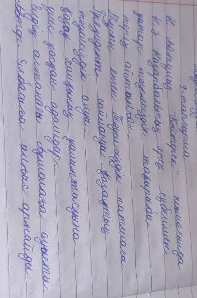 Бәйтерек поэмасында автор тұлғасы қалай көрінеді? Автор сөзін қай жақта баяндайды? Идеяны стилистика