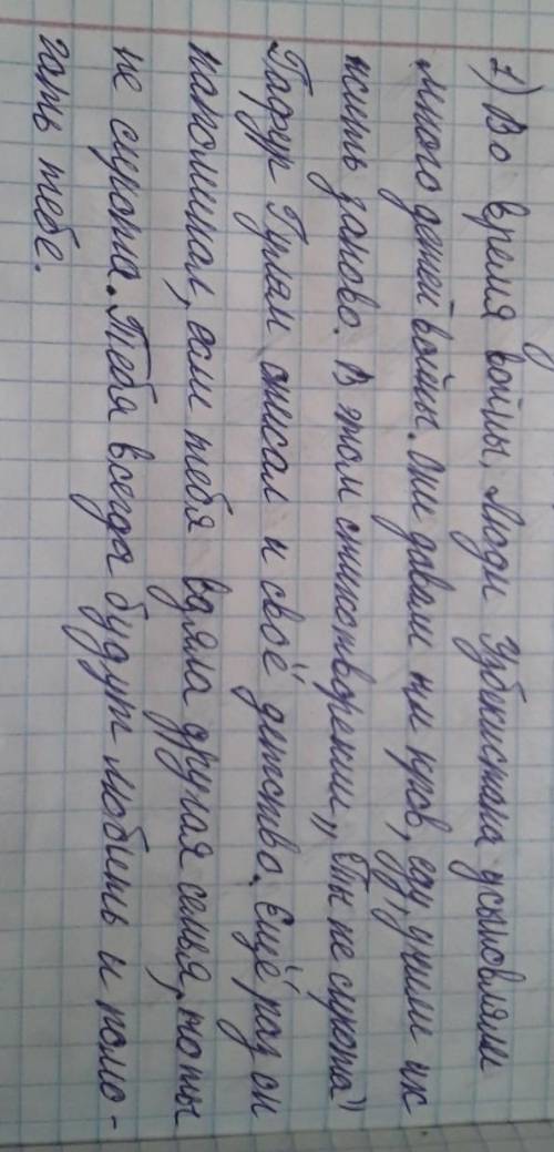 Почему Гафур Гулям рассказа ты не сирота решил назвать своё творение именно так