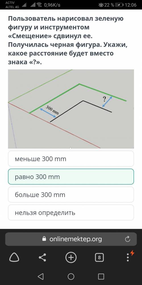 Объекты, встроенные в редактор. Урок 1 пользователь нарисовал зеленую фигуру и инструментом смещение